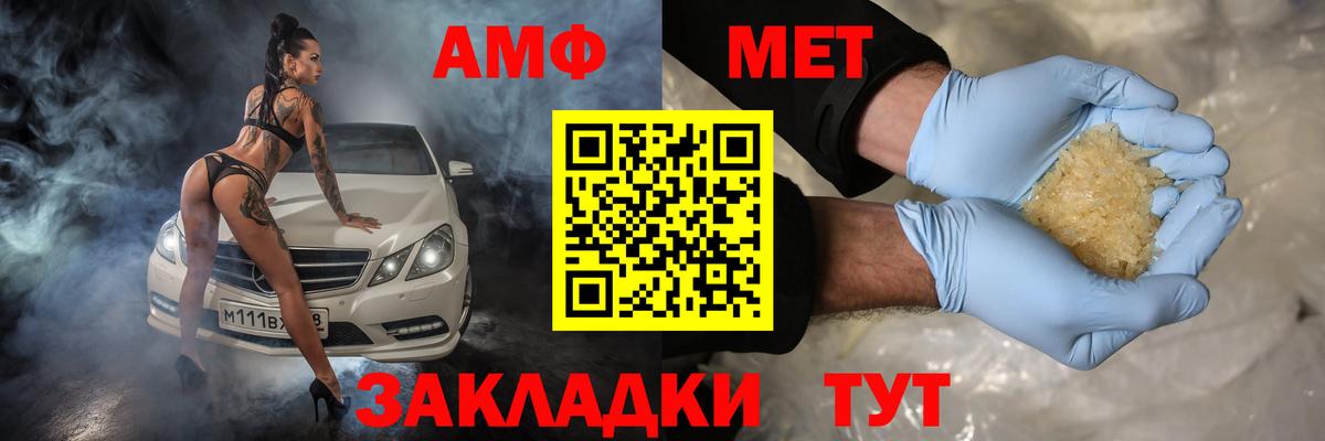 Нягань  Amphetamine  Вход с VPN  Амфетамин 98% 