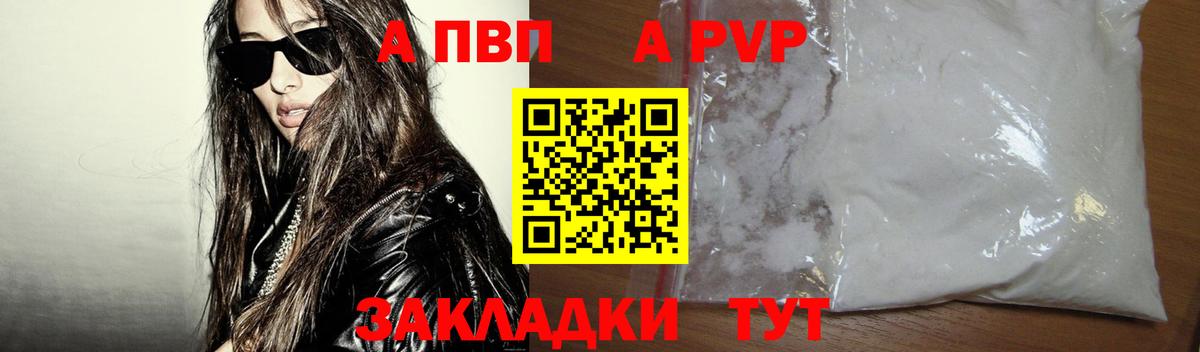Нягань  APVP крисы CK  Alfa_PVP VHQ  Вход с VPN  Альфа ПВП Crystall 