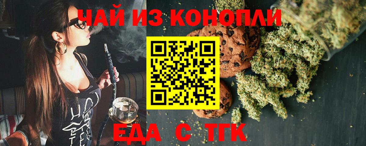 Canna-Cookies конопля Нягань