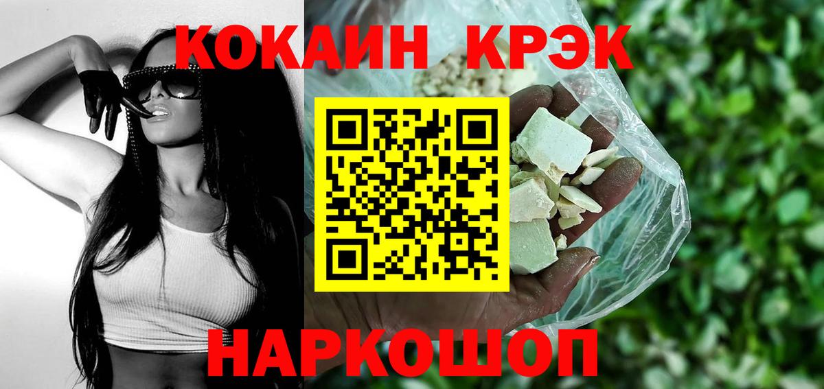 Cocaine Перу  где можно купить наркотик  Нягань  Вход с VPN 