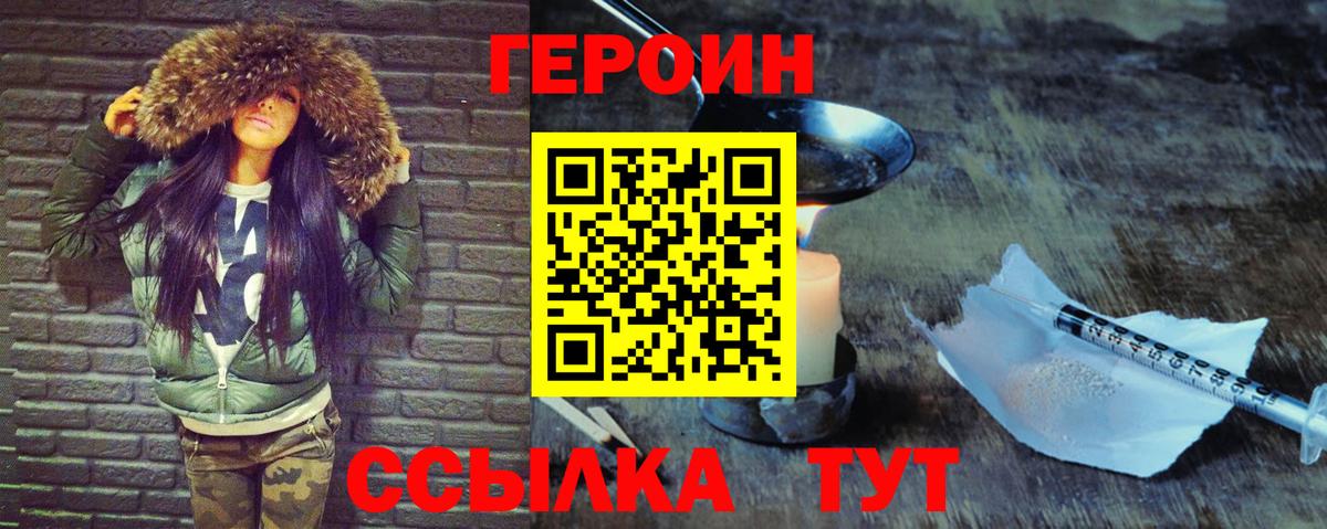 Нягань  ГЕРОИН Афган  Вход с VPN 