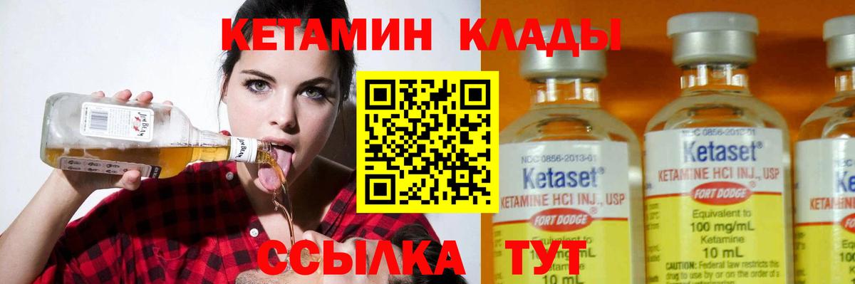 Кетамин ketamine Нягань