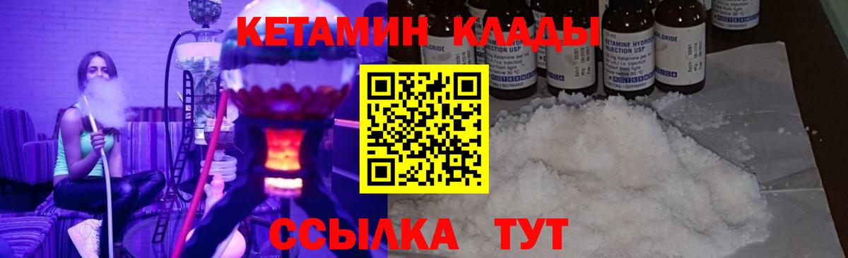 Нягань  КЕТАМИН VHQ  КЕТАМИН ketamine  Вход с VPN 