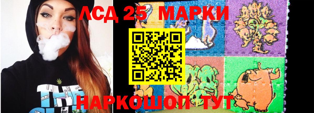 Лсд 25 экстази кислота Нягань