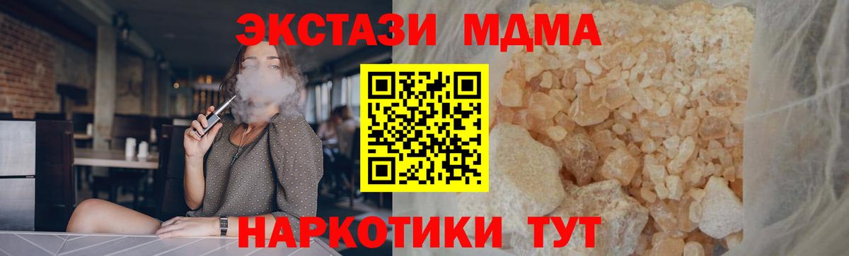 МДМА  МДМА Molly  Вход с VPN  Нягань 