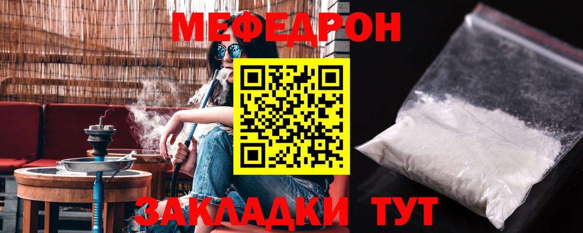 МЯУ-МЯУ мяу мяу  Мефедрон mephedrone  Вход с VPN  МЕФ  Нягань 