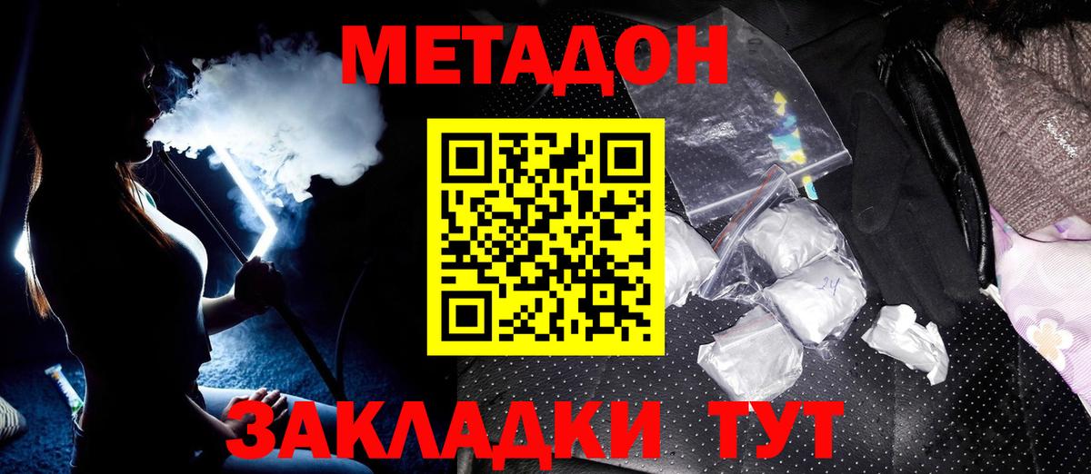Метадон белоснежный  Вход с VPN  Метадон мёд  Нягань 