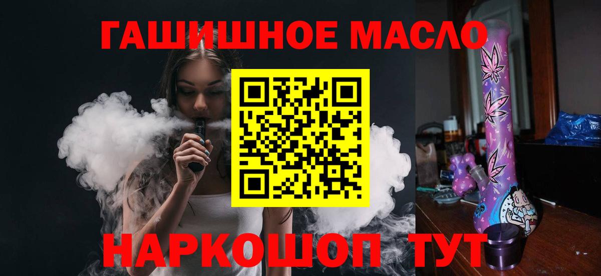 Нягань  ТГК концентрат  Вход с VPN  ТГК гашишное масло 
