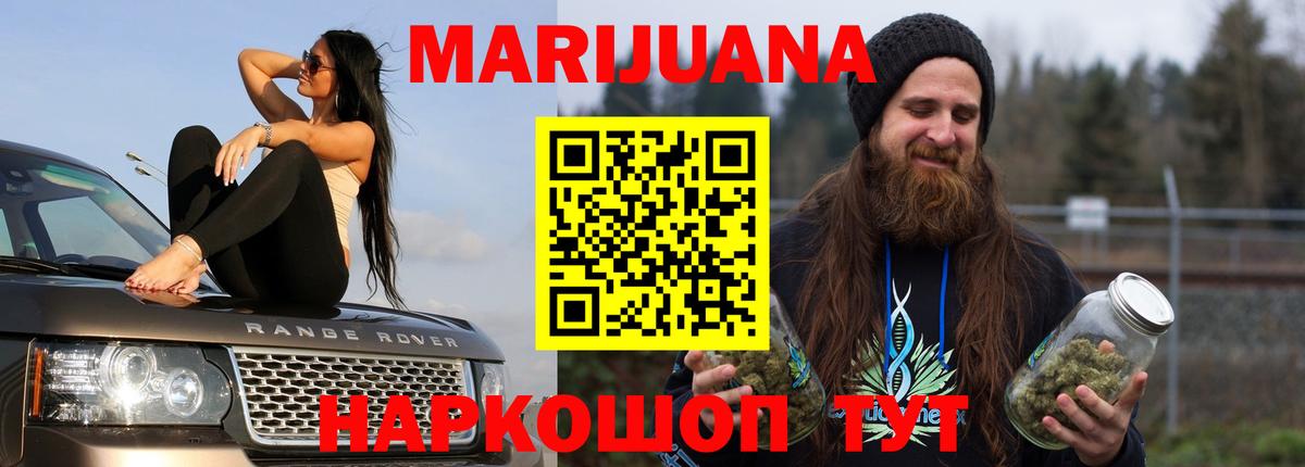 Бошки Шишки VHQ  Бошки Шишки SATIVA & INDICA  Каннабис сатива  Вход с VPN  Нягань 